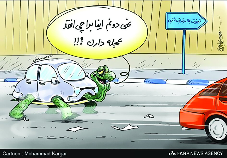 بیکیفیت میرانیم بیکیفیت میرانیم