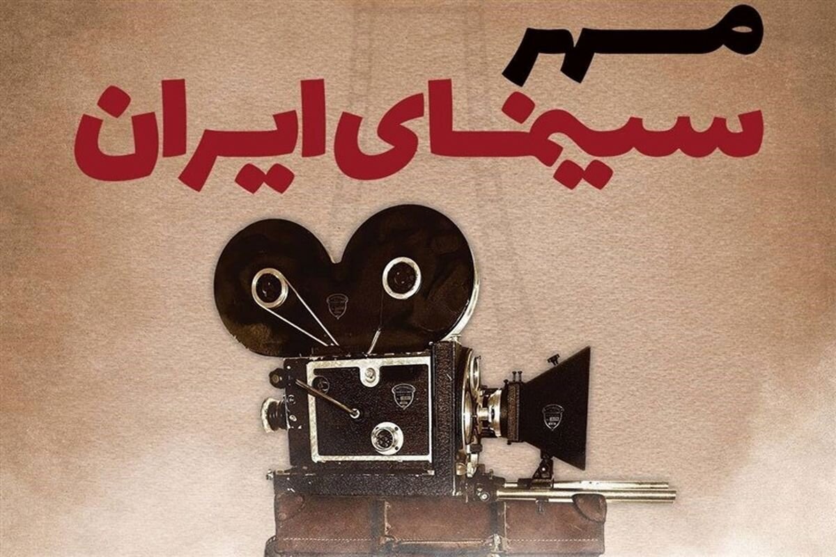 مهر سینمای ایران به تعویق افتاد مهر سینمای ایران به تعویق افتاد