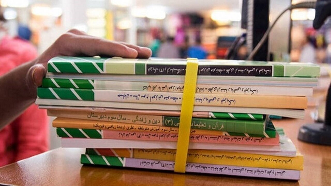 جاماندگان، از بازار آزاد کتاب درسی نخرند جاماندگان، از بازار آزاد کتاب درسی نخرند