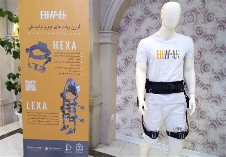 نخستین ربات فیزیوتراپ بومی ساخته شد نخستین ربات فیزیوتراپ بومی ساخته شد