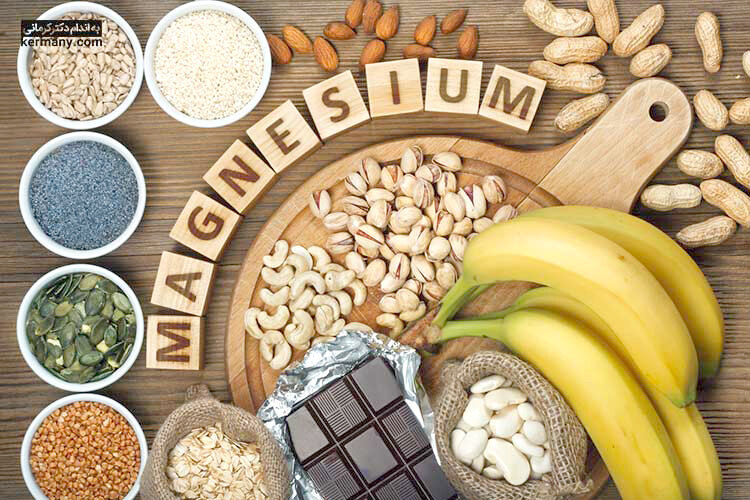 کدام مواد غذایی حاوی منیزیم هستند؟ کدام مواد غذایی حاوی منیزیم هستند؟