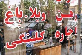 مستاجران قله اجارهبها را زدند مستاجران قله اجارهبها را زدند