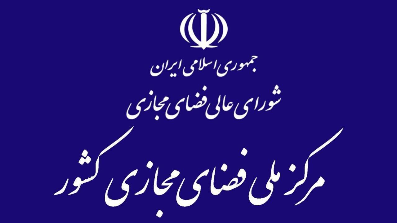 پیشنویس سند ساماندهی تبلیغات در فضای مجازی نهایی شد پیشنویس سند ساماندهی تبلیغات در فضای مجازی نهایی شد
