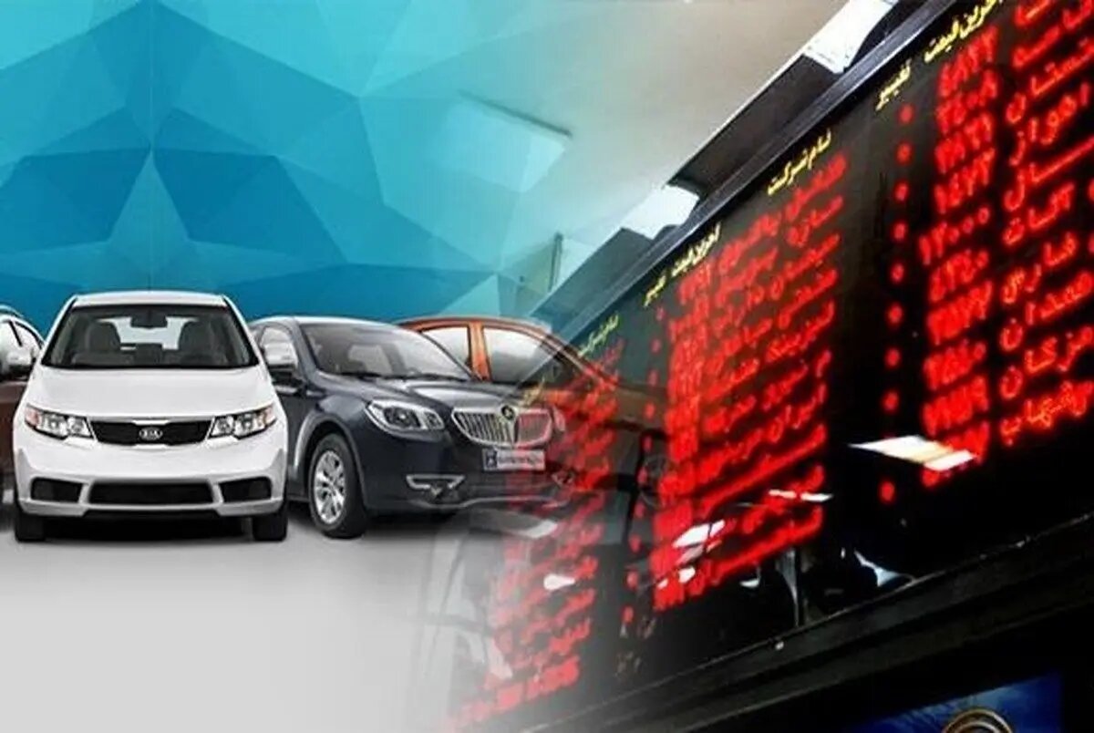 زمزمههای بازگشت خودرو به بورس زمزمههای بازگشت خودرو به بورس