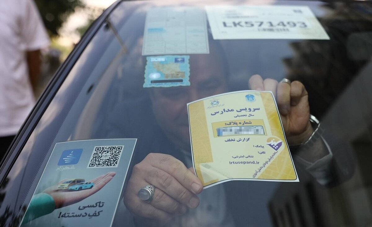 اولتیماتوم یکماهه به سرویسهای مدارس فاقد برچسب اولتیماتوم یکماهه به سرویسهای مدارس فاقد برچسب