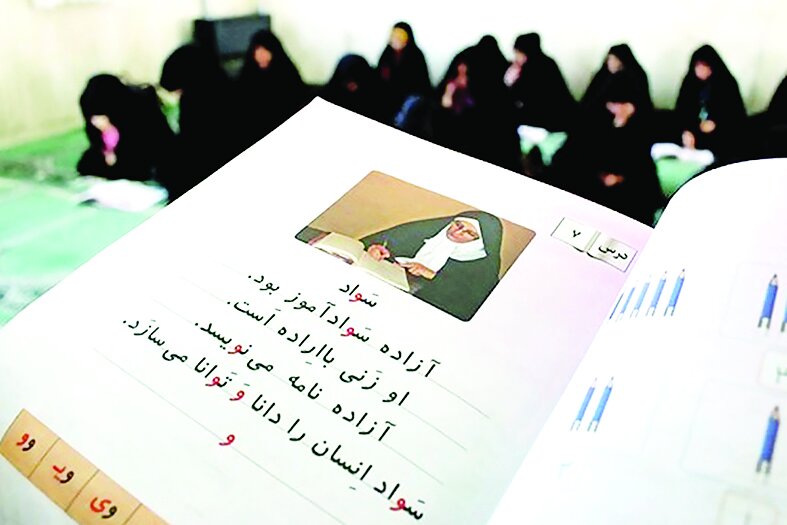 بازنگری اساسنامه نهضت سوادآموزی بازنگری اساسنامه نهضت سوادآموزی