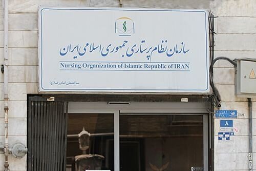 اعتراض پرستاران به پنجشنبههای تعطیل! اعتراض پرستاران به پنجشنبههای تعطیل!