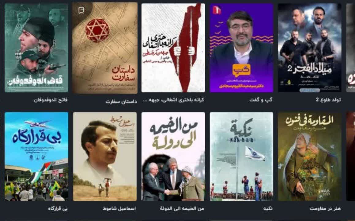 حذف ۳۰ فیلم فلسطینی در نتفلیکس حذف ۳۰ فیلم فلسطینی در نتفلیکس
