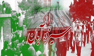 بیانیه بنیاد حفظ آثار و نشر ارزشهای دفاع مقدس به مناسبت روز استکبارستیزی بیانیه بنیاد حفظ آثار و نشر ارزشهای دفاع مقدس به مناسبت روز استکبارستیزی