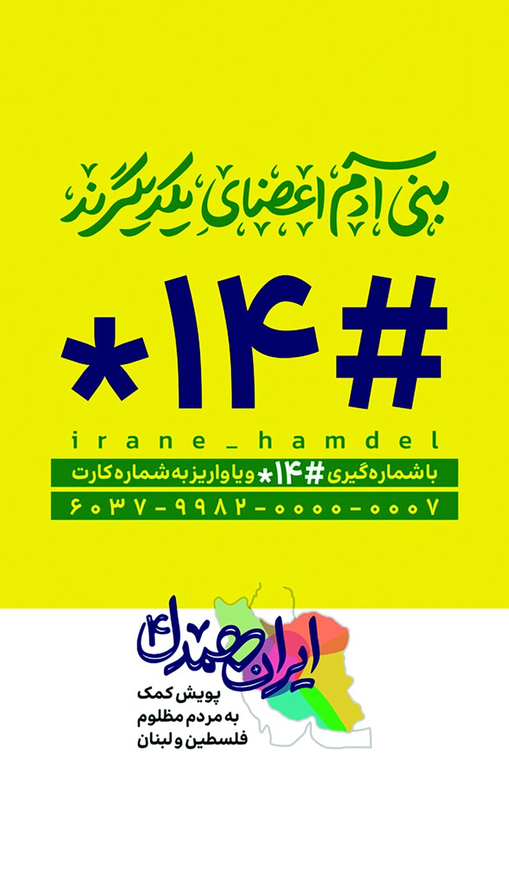 یک دنیا همدلی یک دنیا همدلی