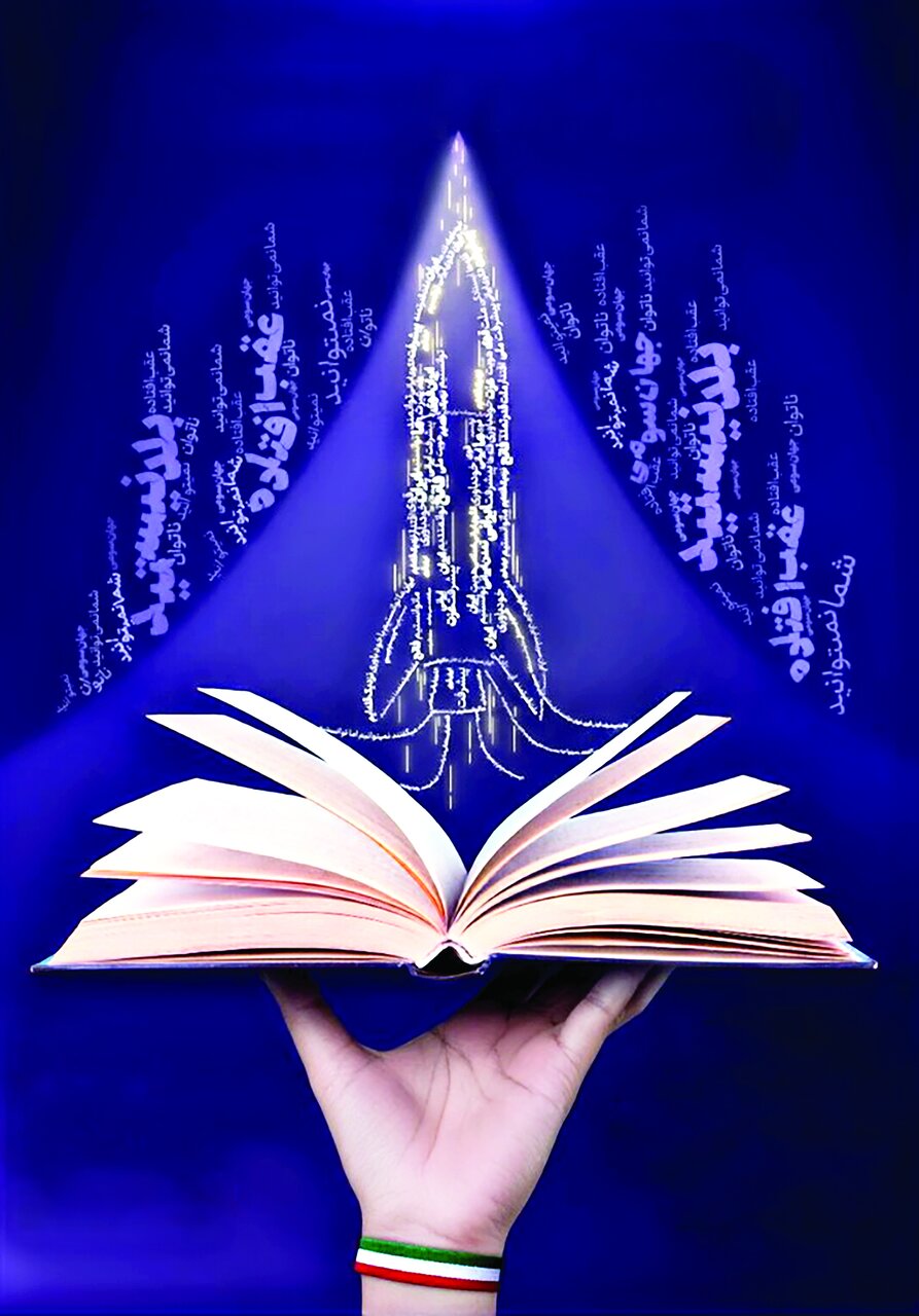 ضرورت روایت پیشرفت در جنگ روایتها ضرورت روایت پیشرفت در جنگ روایتها