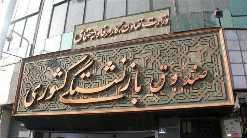 صدور احکام متناسبسازی بازنشستگان صدور احکام متناسبسازی بازنشستگان