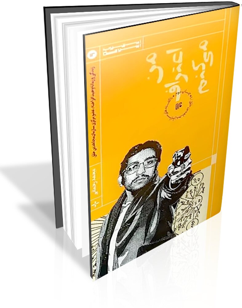 داستان یک ضدقهرمان داستان یک ضدقهرمان