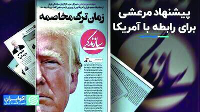 سریال جدید؛ اینبار ترک مخاصمه با آمریکا سریال جدید؛ اینبار ترک مخاصمه با آمریکا