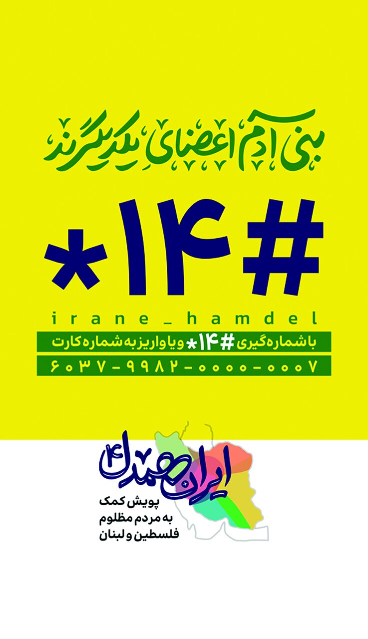 کمک ۱۴میلیاردی هیاتیها کمک ۱۴میلیاردی هیاتیها