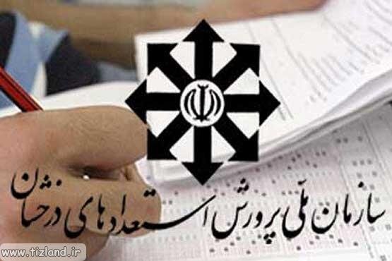 توسعه مدارس «سمپاد» متوقف میشود توسعه مدارس «سمپاد» متوقف میشود