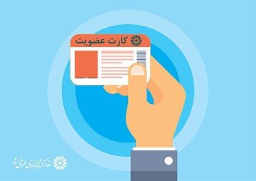 عضویت رایگان در کتابخانههای عمومی تا ۲۸ آبان عضویت رایگان در کتابخانههای عمومی تا ۲۸ آبان