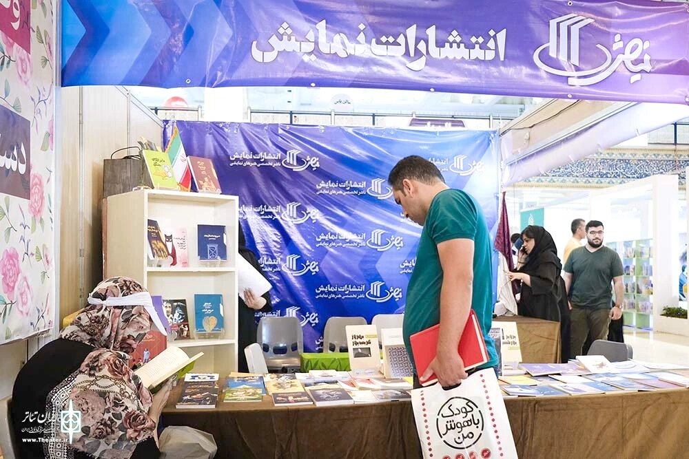 برگزاری نمایشگاه کتاب تئاتر به مناسبت هفته کتاب برگزاری نمایشگاه کتاب تئاتر به مناسبت هفته کتاب