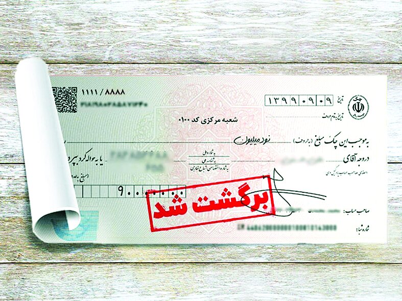 چکهای برگشتی داروخانهها ۲ برابر شد چکهای برگشتی داروخانهها ۲ برابر شد