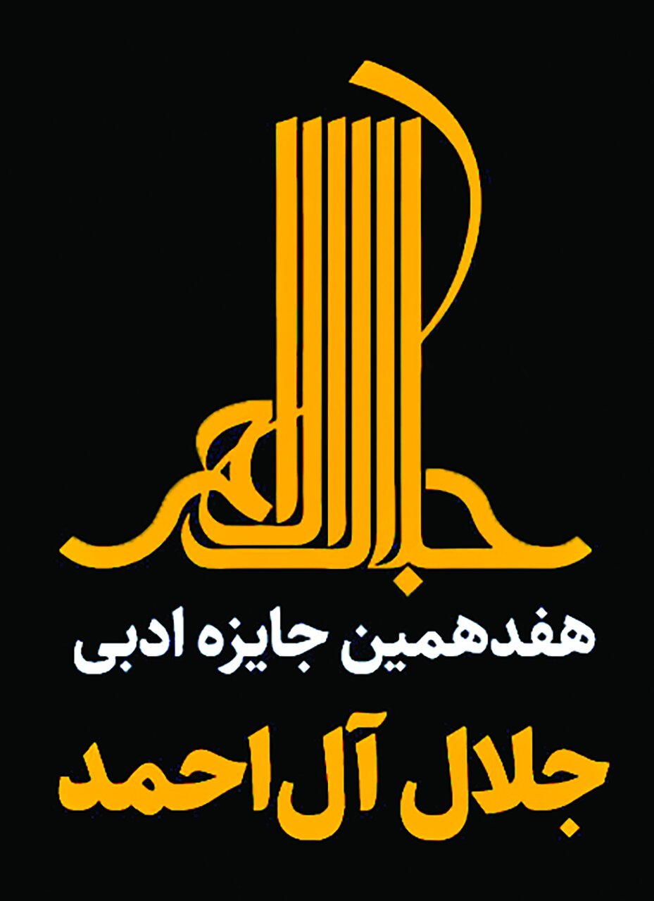 گرانترین جایزه ادبی ایران گرانترین جایزه ادبی ایران