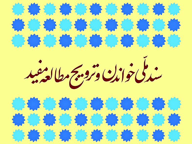 تناقضهای بازگشت کتابداران تناقضهای بازگشت کتابداران