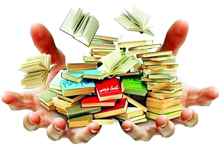 یک بام و دو هوا سر کمکدرسیها