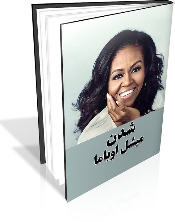 از هیتلر تا مرکل و میشل