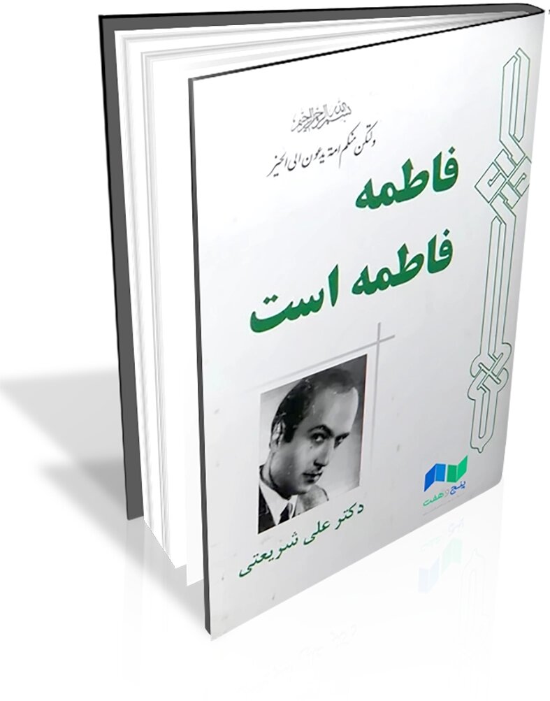 اگر میتوانی بمانی، بمان