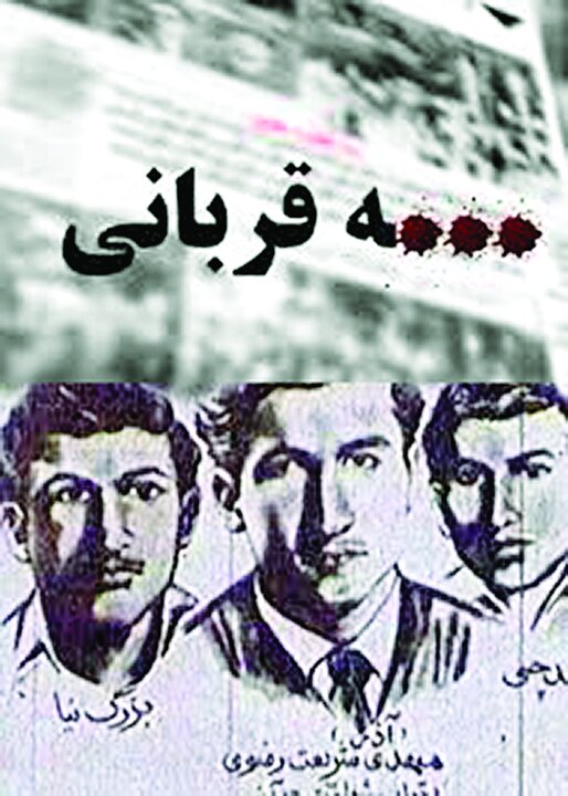 دانشجو در آیینه سینما