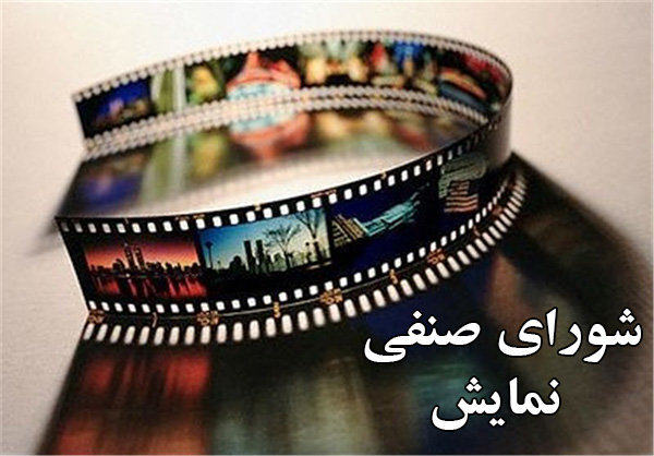 شروع اکران سه فیلم جدید از ۲۸ آذر شروع اکران سه فیلم جدید از ۲۸ آذر
