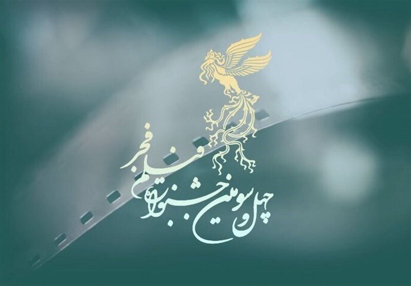 بازگشت سیمرغ مردمی به جشنواره فیلم فجر بازگشت سیمرغ مردمی به جشنواره فیلم فجر