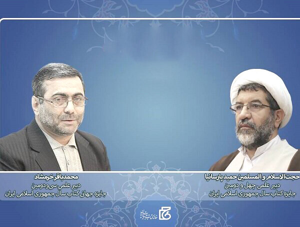 دبیران علمی کتاب سال و کتاب سال جهانی منصوب شدند دبیران علمی کتاب سال و کتاب سال جهانی منصوب شدند