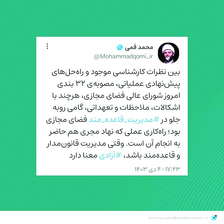 آزادی قاعدهمند آزادی قاعدهمند