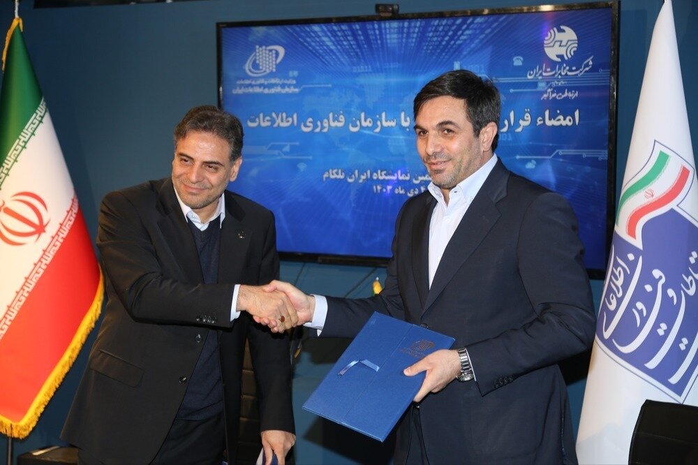 ابر مخابرات ایران رونمایی شد ابر مخابرات ایران رونمایی شد