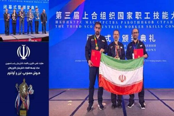 افتخارآفرینی تیم ملی رباتیک در مسابقات کشورهای عضو پیمان شانگهای افتخارآفرینی تیم ملی رباتیک در مسابقات کشورهای عضو پیمان شانگهای