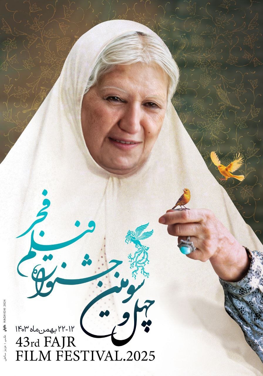 «مادر» علی حاتمی پوستر فیلم فجر شد «مادر» علی حاتمی پوستر فیلم فجر شد