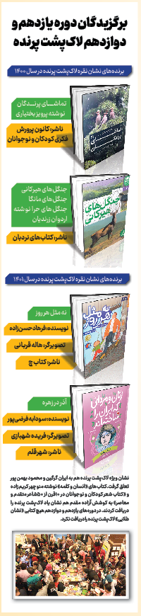 چطور برای فرزندانمان کتاب خوب بخریم؟