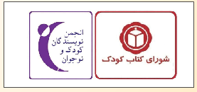 چطور برای فرزندانمان کتاب خوب بخریم؟