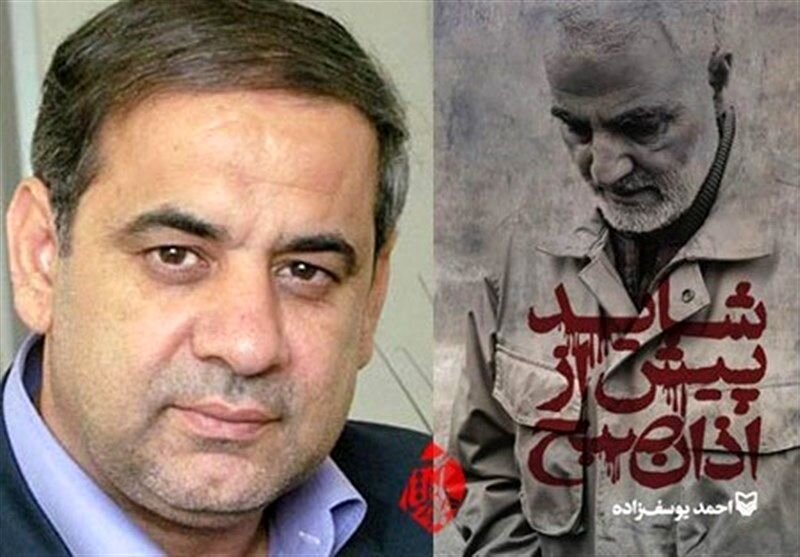 گفته بودی ماندنی هستی و داری میروی گفته بودی ماندنی هستی و داری میروی