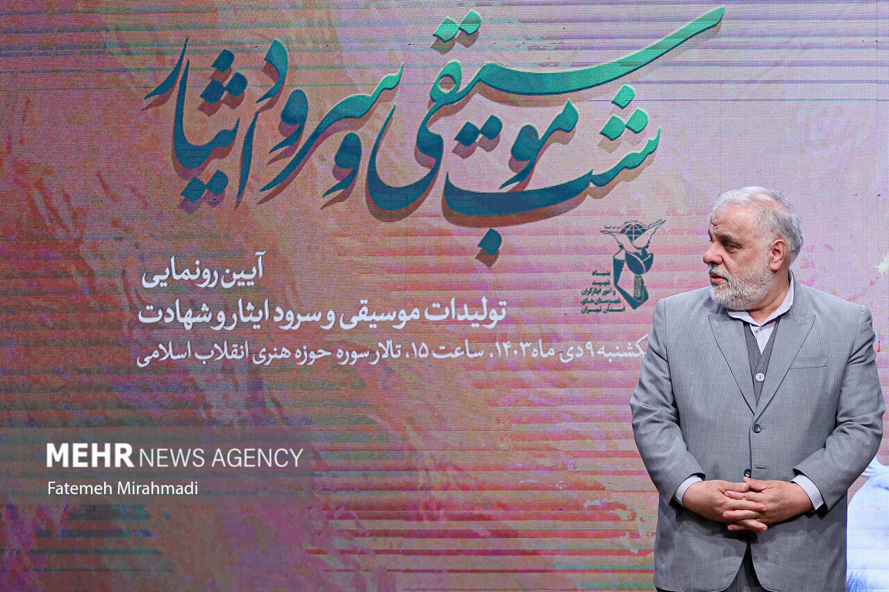 ویژهبرنامه «شب موسیقی و سرود ایثار» ویژهبرنامه «شب موسیقی و سرود ایثار»