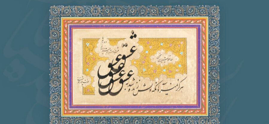 «پنجاه سال عاشقی» در پردیس ملت دیدنی میشود «پنجاه سال عاشقی» در پردیس ملت دیدنی میشود