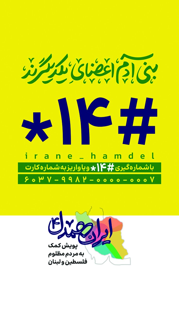 راهاندازی هفتمین کاروان بزرگ آبرسانی به اردوگاههای شمال غزه راهاندازی هفتمین کاروان بزرگ آبرسانی به اردوگاههای شمال غزه
