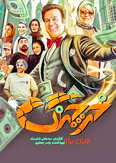 سینمای کودک و نوجوان بعد از کمدیها