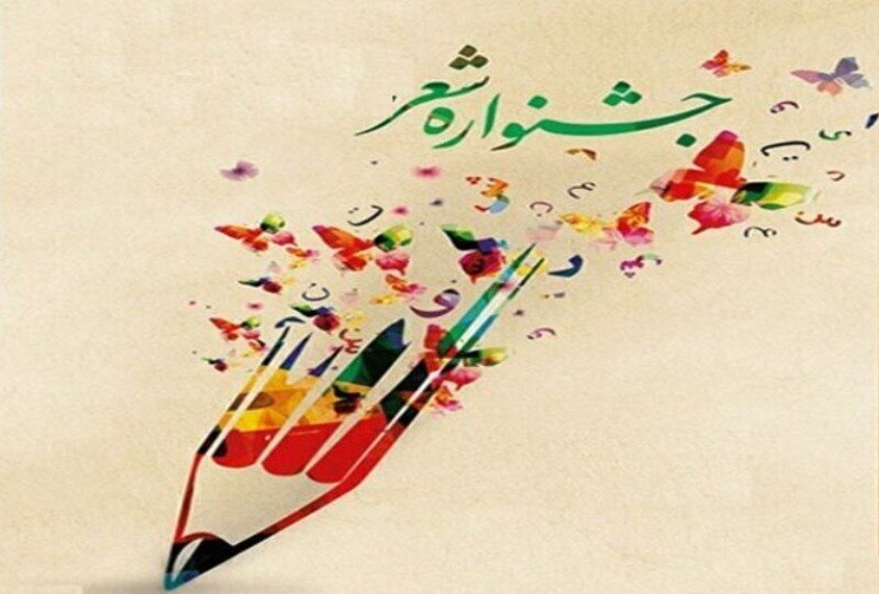 برگزاری نشست خبری کنگره شعر «قدسیان» برگزاری نشست خبری کنگره شعر «قدسیان»