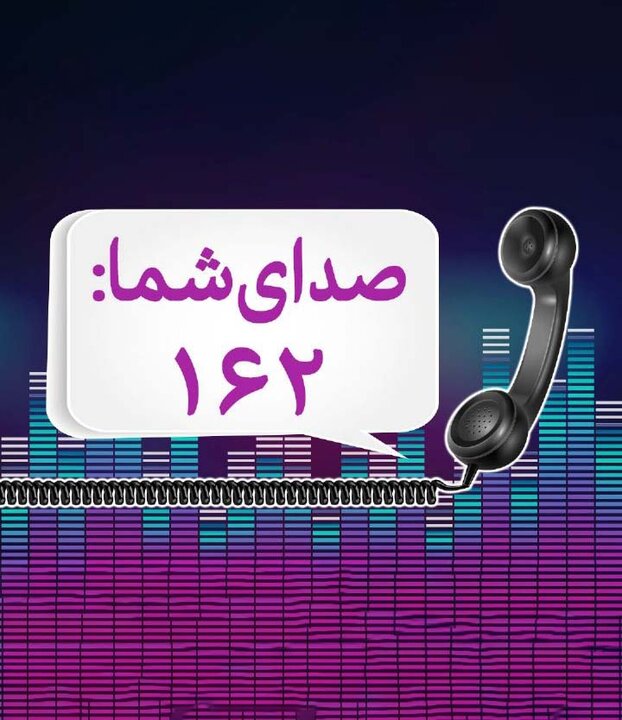 بیشترین تماس‌های مردمی صدا و سیما درباره چیست؟