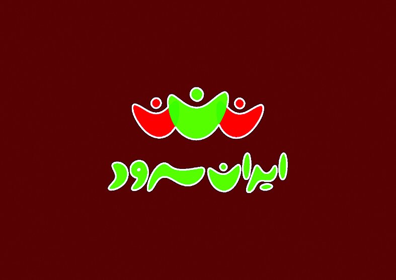 جشن بزرگ «ایران سرودیها» جشن بزرگ «ایران سرودیها»