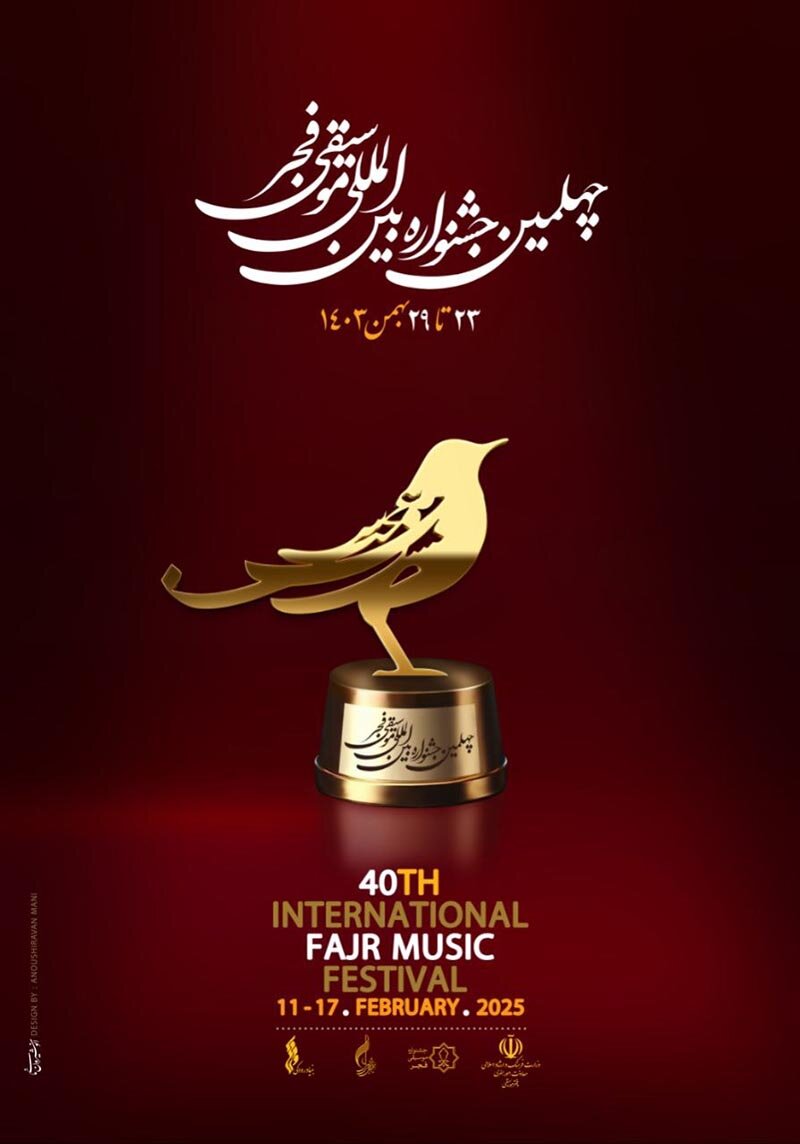 از قطعی برق و سالنهای خالی تا حضور پررنگ هنرمندان نواحی و خارجی