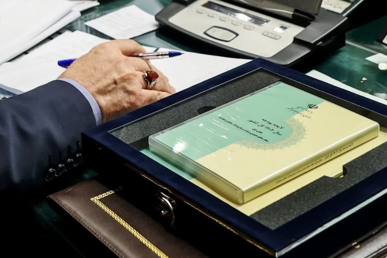 آن روی بودجه! آن روی بودجه!