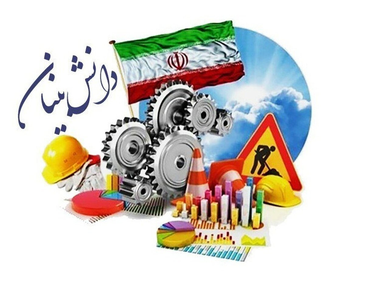 ایران ۱۷هزار محصول دانشبنیان دارد ایران ۱۷هزار محصول دانشبنیان دارد