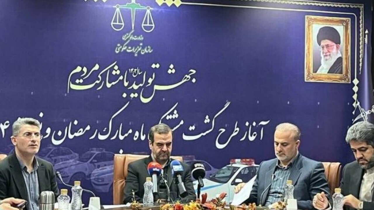 آغاز طرح گشت مشترک ماه رمضان و نوروز ۱۴۰۴ سازمان تعزیرات حکومتی آغاز طرح گشت مشترک ماه رمضان و نوروز ۱۴۰۴ سازمان تعزیرات حکومتی